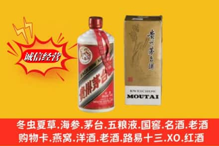 垦利区回收80年代茅台酒