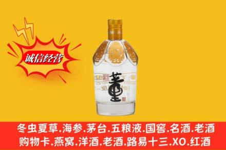 垦利区回收老董酒